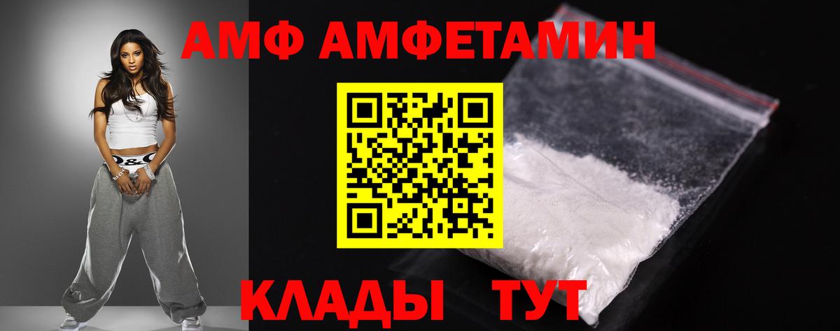 АМФЕТАМИН Premium Волгодонск