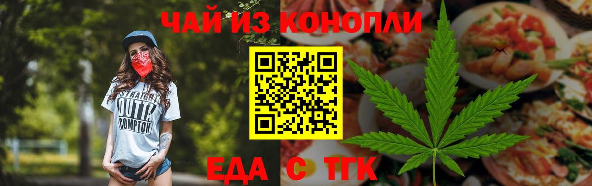 Волгодонск  Canna-Cookies марихуана  Вход с VPN 