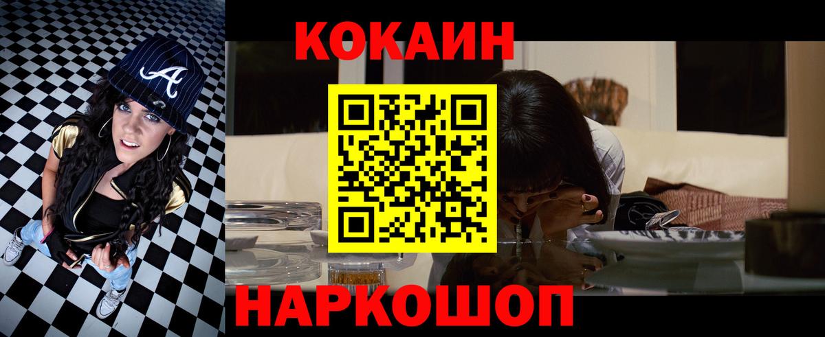 закладка  COCAIN Эквадор  Волгодонск  Вход с VPN  Кокаин 98% 