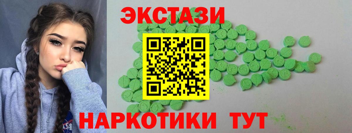 Ecstasy ешки  продажа наркотиков  Ecstasy  Волгодонск  Экстази диски  Вход с VPN 