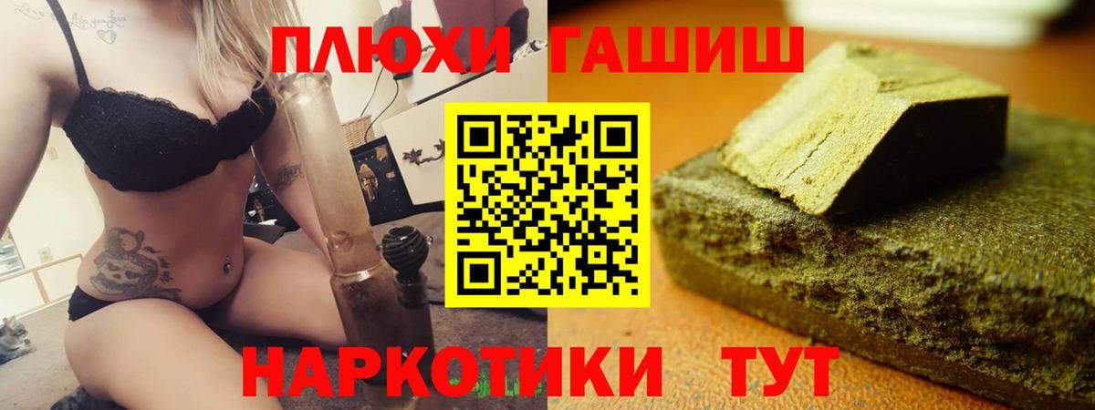 Волгодонск  ГАШ  Вход с VPN  ГАШИШ Ice-O-Lator 