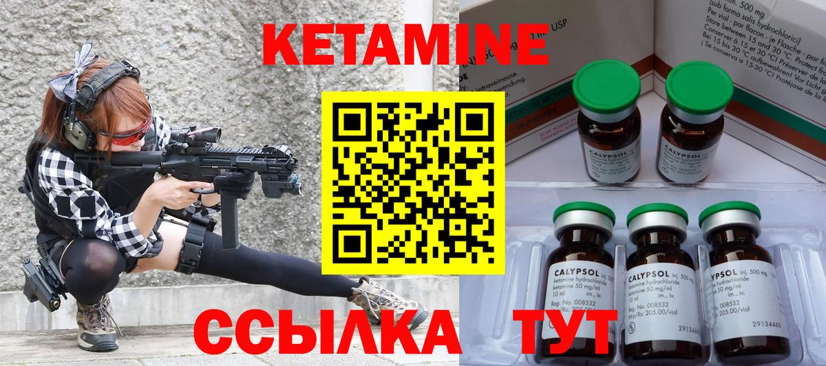 КЕТАМИН ketamine Волгодонск