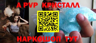 apvp Апрелевка