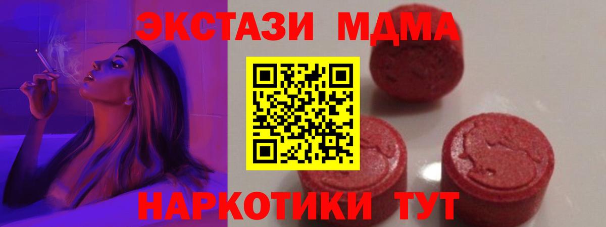 Волгодонск  MDMA  Вход с VPN  МДМА молли  MDMA кристаллы 