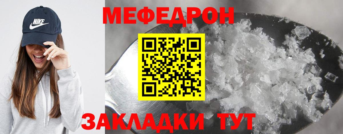 МЕФ мука Волгодонск