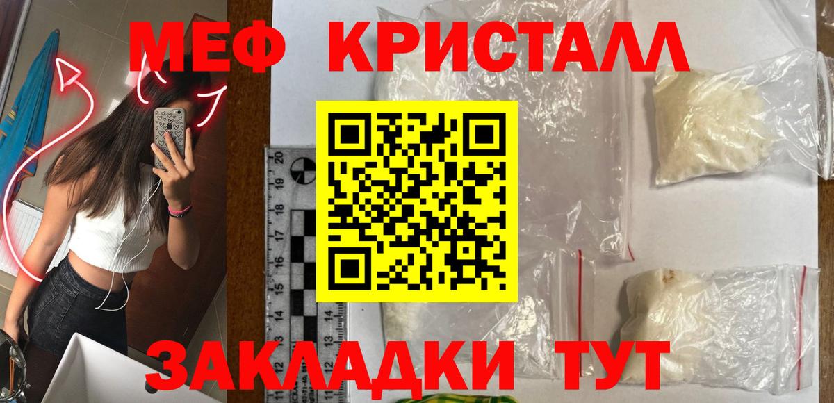 МЯУ-МЯУ мяу мяу  МЕФ  Волгодонск  Вход с VPN  МЕФ мяу мяу 