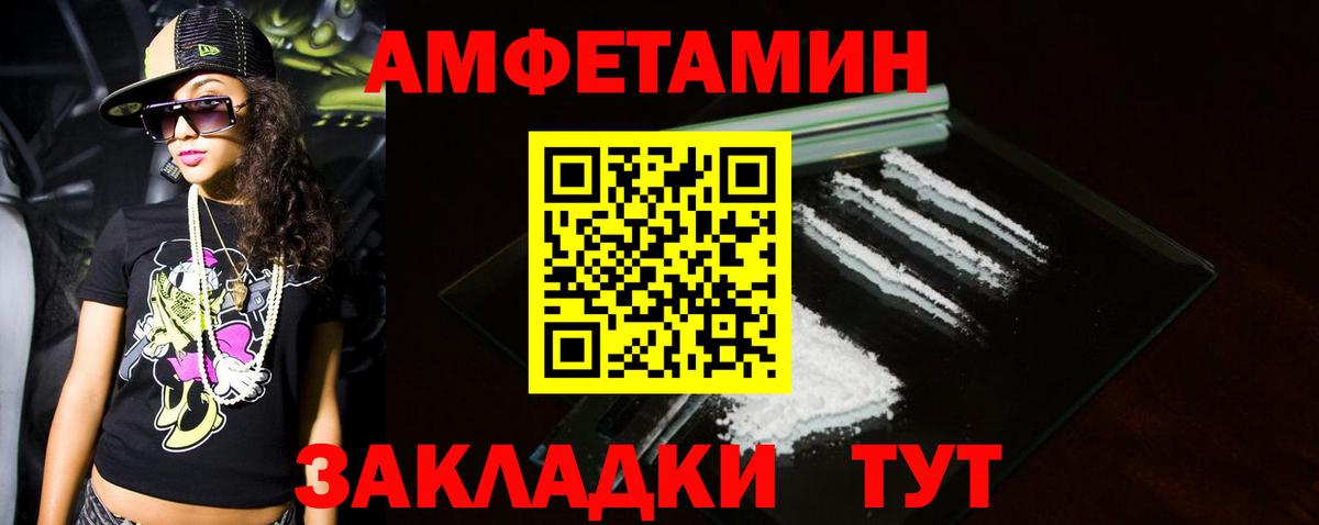 МЕТАМФЕТАМИН мет Волгодонск