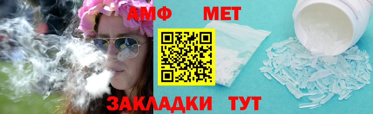 Волгодонск  Метамфетамин Декстрометамфетамин 99.9%  Вход с VPN 
