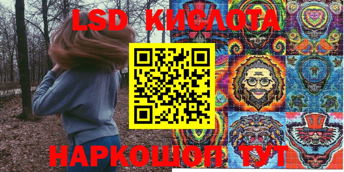 Наркотические марки 1,5мг  Вход с VPN  Волгодонск 