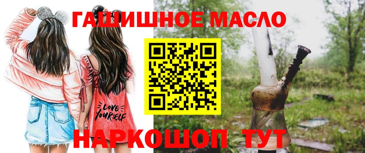 Дистиллят ТГК гашишное масло Волгодонск