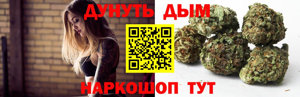 Волгодонск  Марихуана THC 21%  Шишки марихуана сатива  Конопля MAZAR  Вход с VPN 